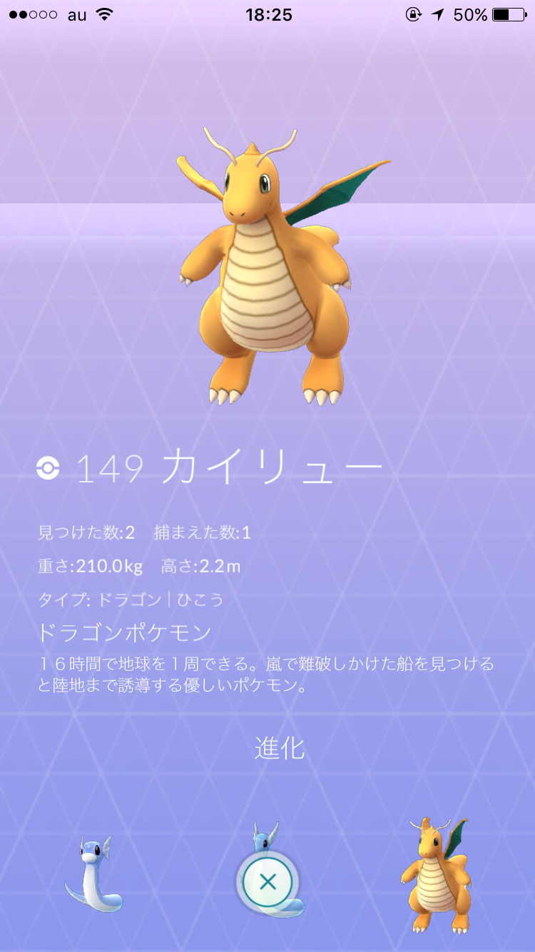 『ポケモンGO』をプレイしてる方専用トピpart3