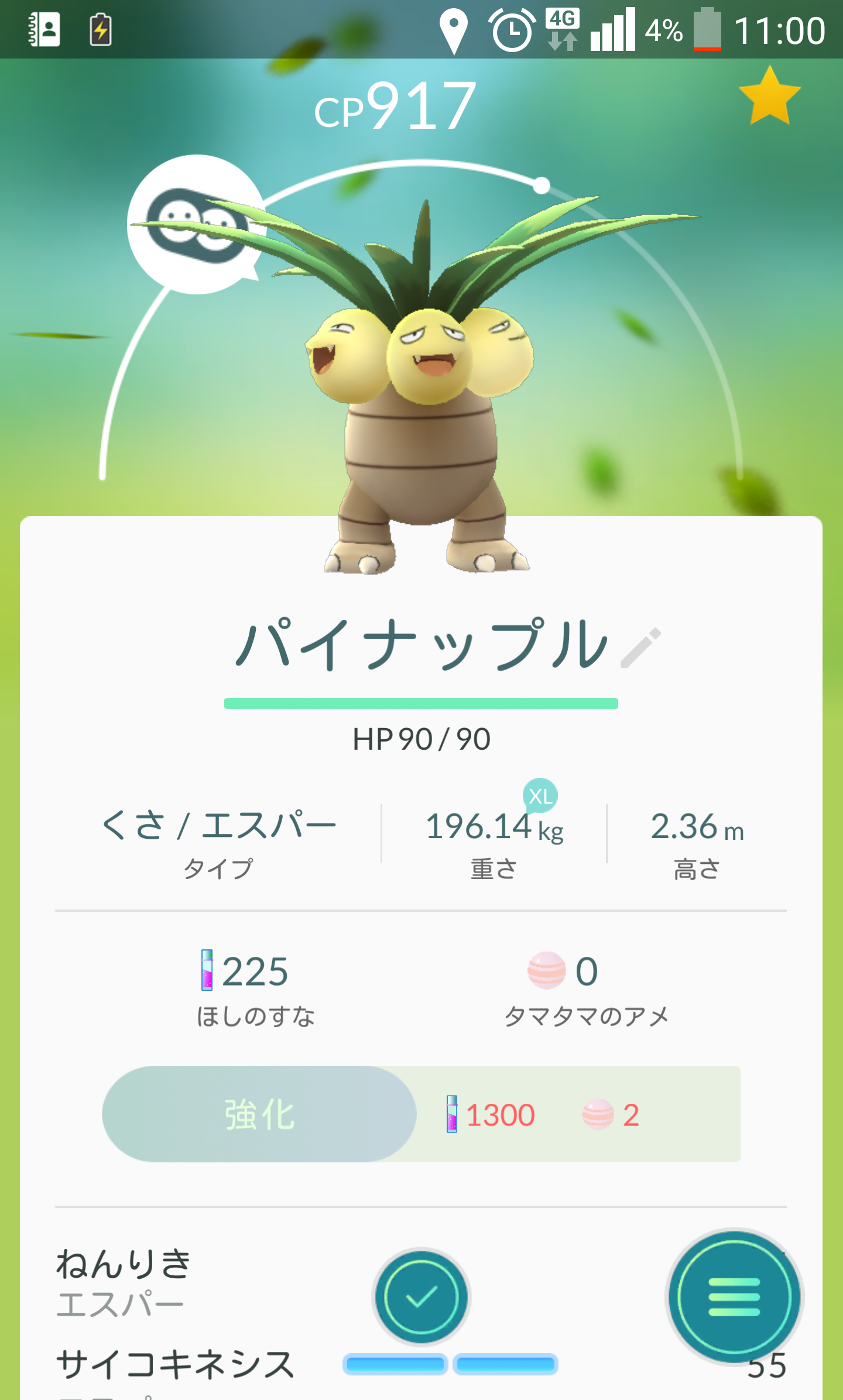『ポケモンGO』をプレイしてる方専用トピpart3