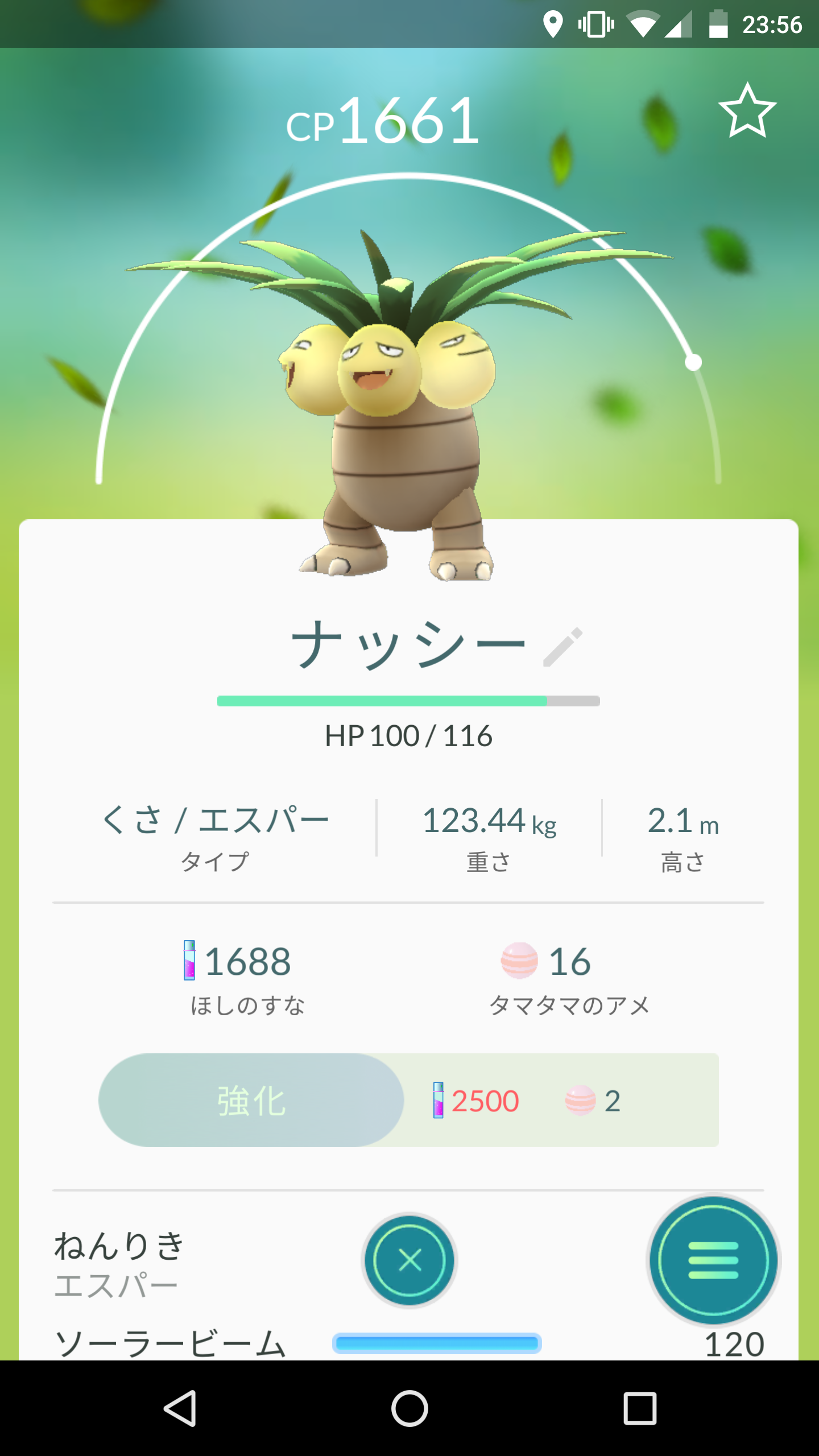 『ポケモンGO』をプレイしてる方専用トピpart3