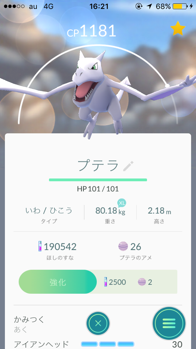 『ポケモンGO』をプレイしてる方専用トピpart3