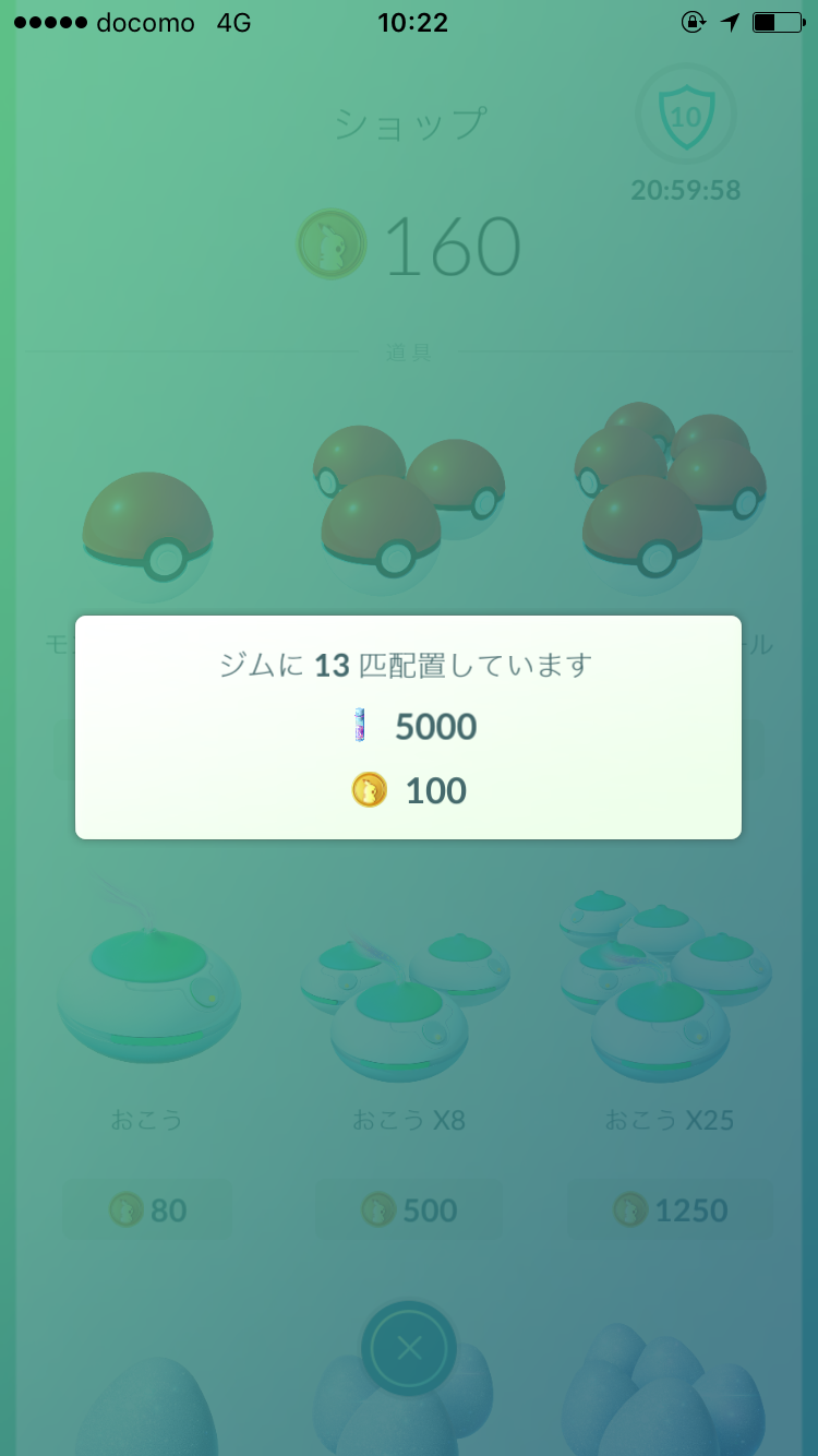 『ポケモンGO』をプレイしてる方専用トピpart3
