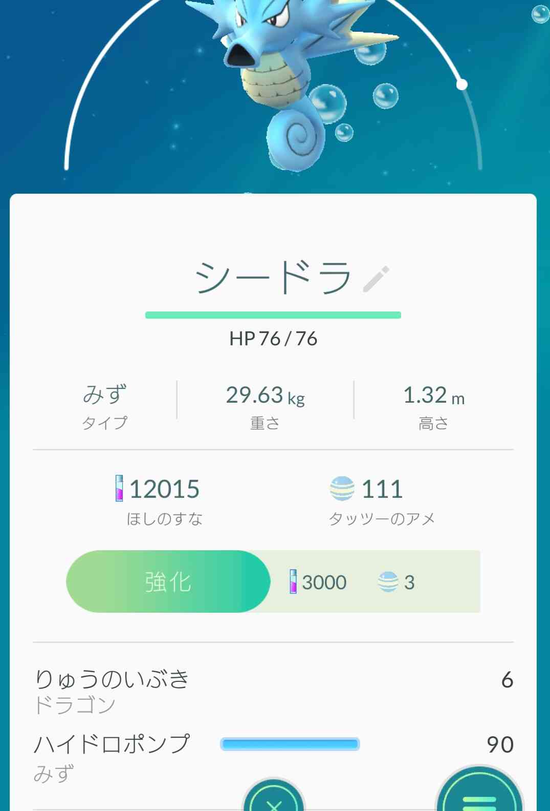 『ポケモンGO』をプレイしてる方専用トピpart3