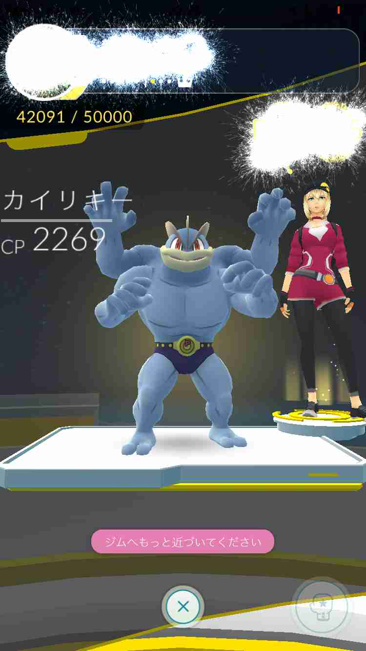 『ポケモンGO』をプレイしてる方専用トピpart3