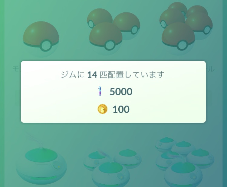 『ポケモンGO』をプレイしてる方専用トピpart3