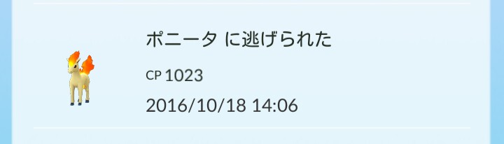 『ポケモンGO』をプレイしてる方専用トピpart3