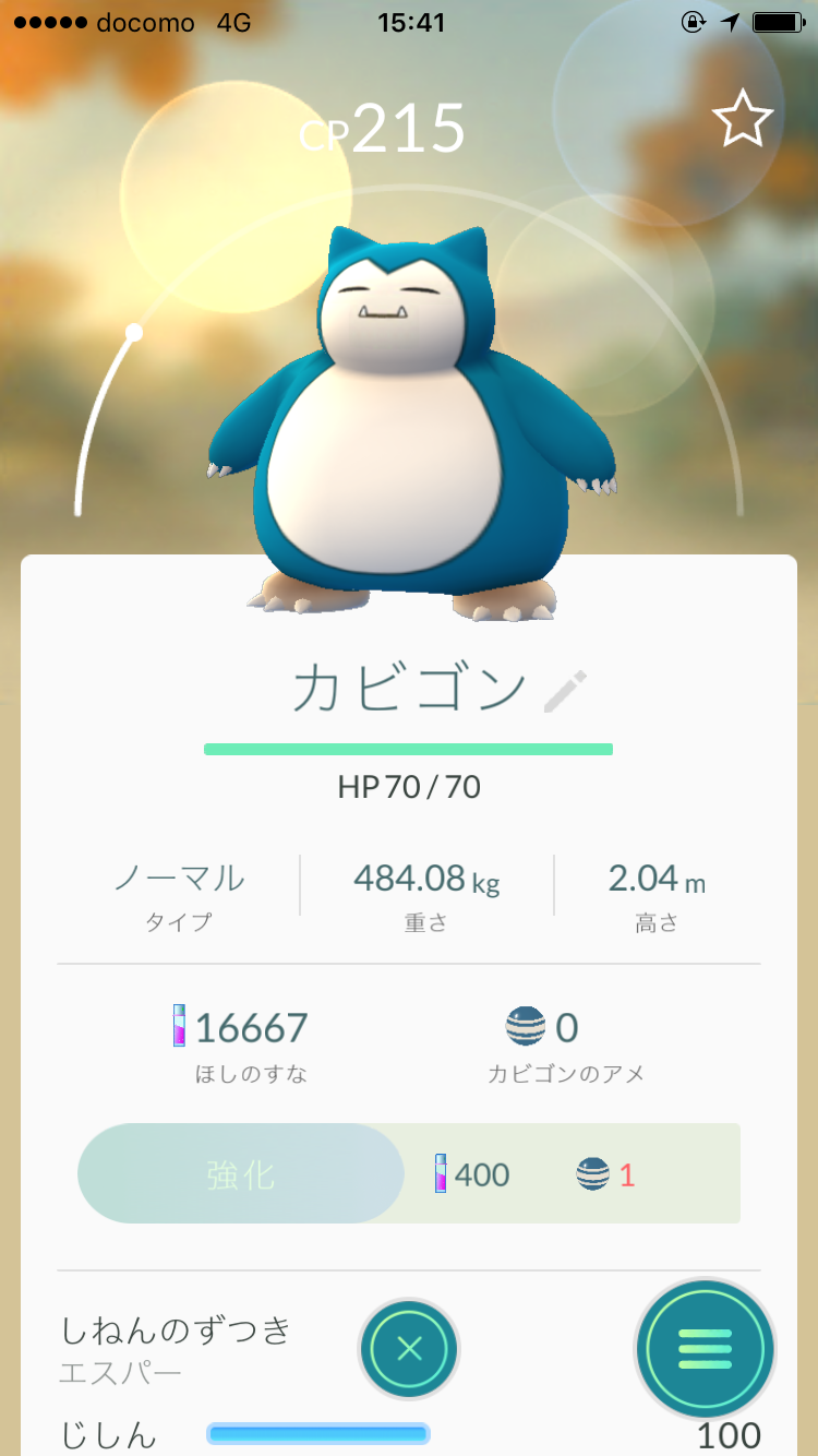 『ポケモンGO』をプレイしてる方専用トピpart3