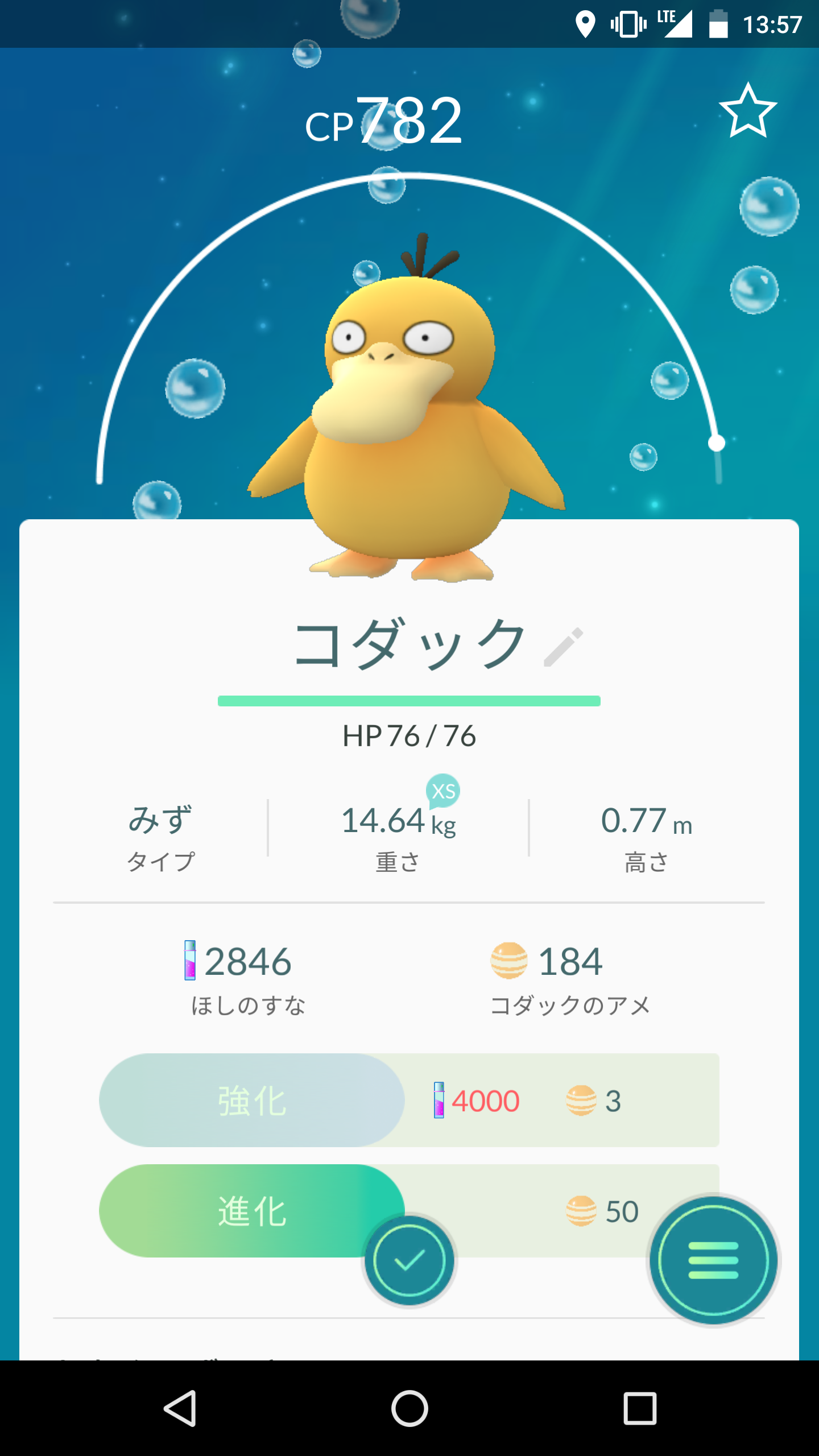 『ポケモンGO』をプレイしてる方専用トピpart3