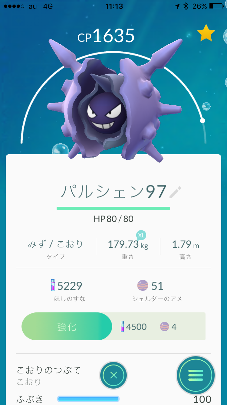 『ポケモンGO』をプレイしてる方専用トピpart3