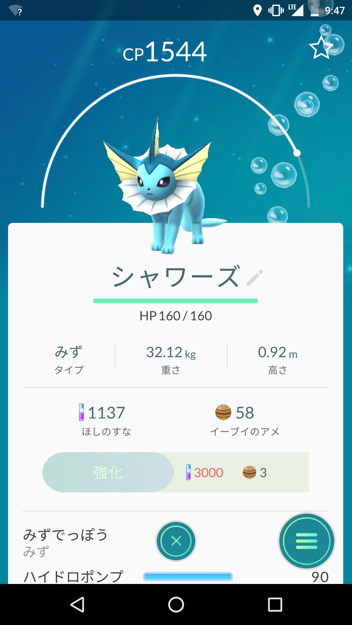 『ポケモンGO』をプレイしてる方専用トピpart3