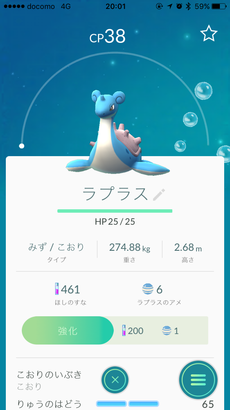 『ポケモンGO』をプレイしてる方専用トピpart3