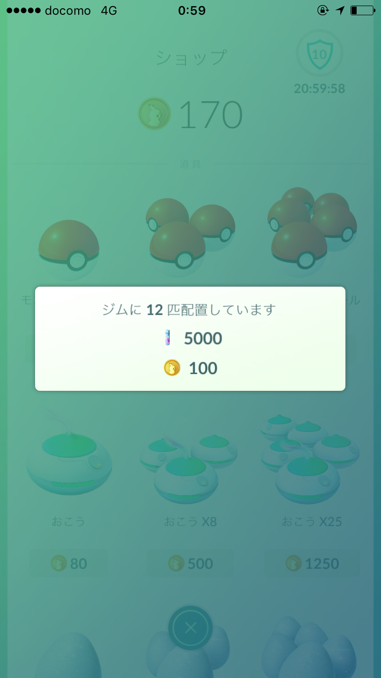 『ポケモンGO』をプレイしてる方専用トピpart3