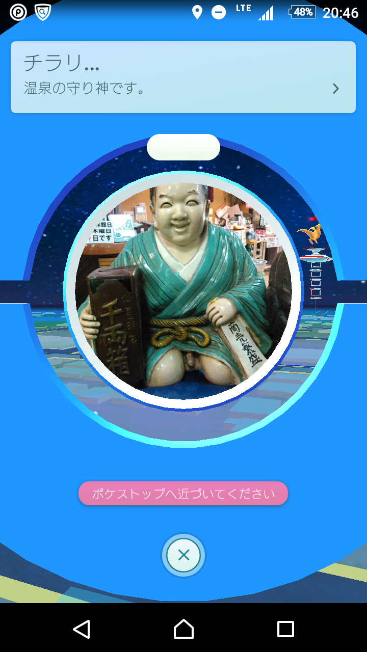 『ポケモンGO』をプレイしてる方専用トピpart3