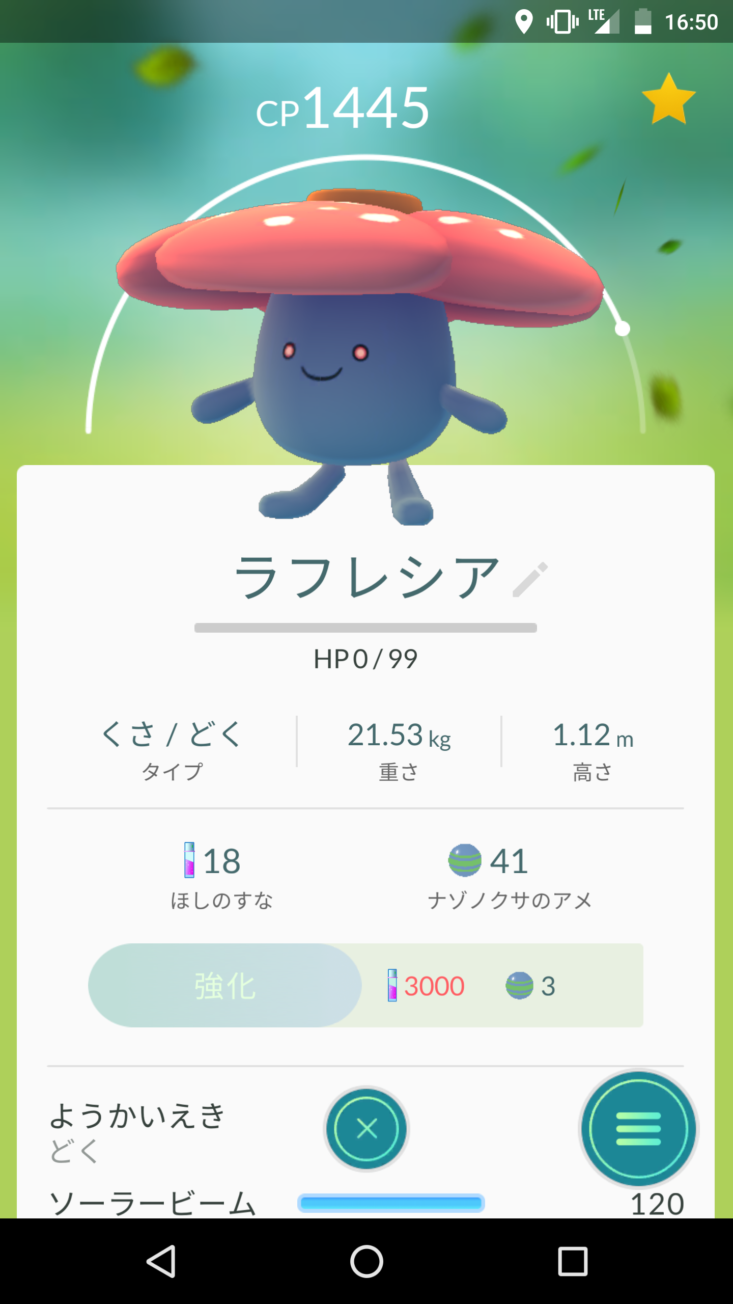 『ポケモンGO』をプレイしてる方専用トピpart3