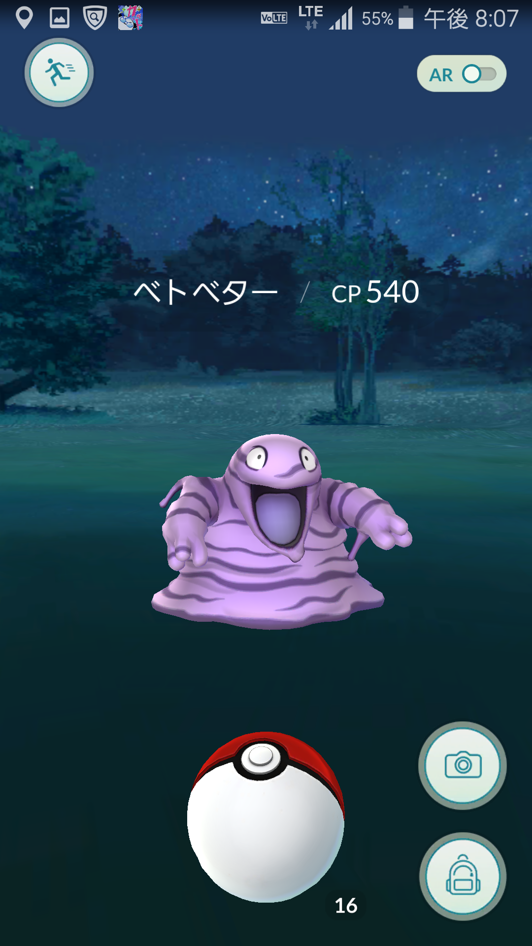 『ポケモンGO』をプレイしてる方専用トピpart3