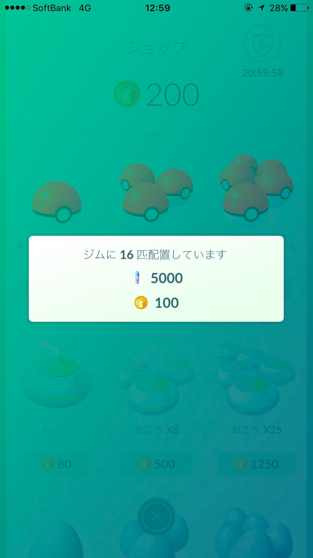 『ポケモンGO』をプレイしてる方専用トピpart3