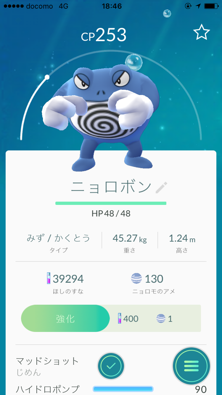 『ポケモンGO』をプレイしてる方専用トピpart3