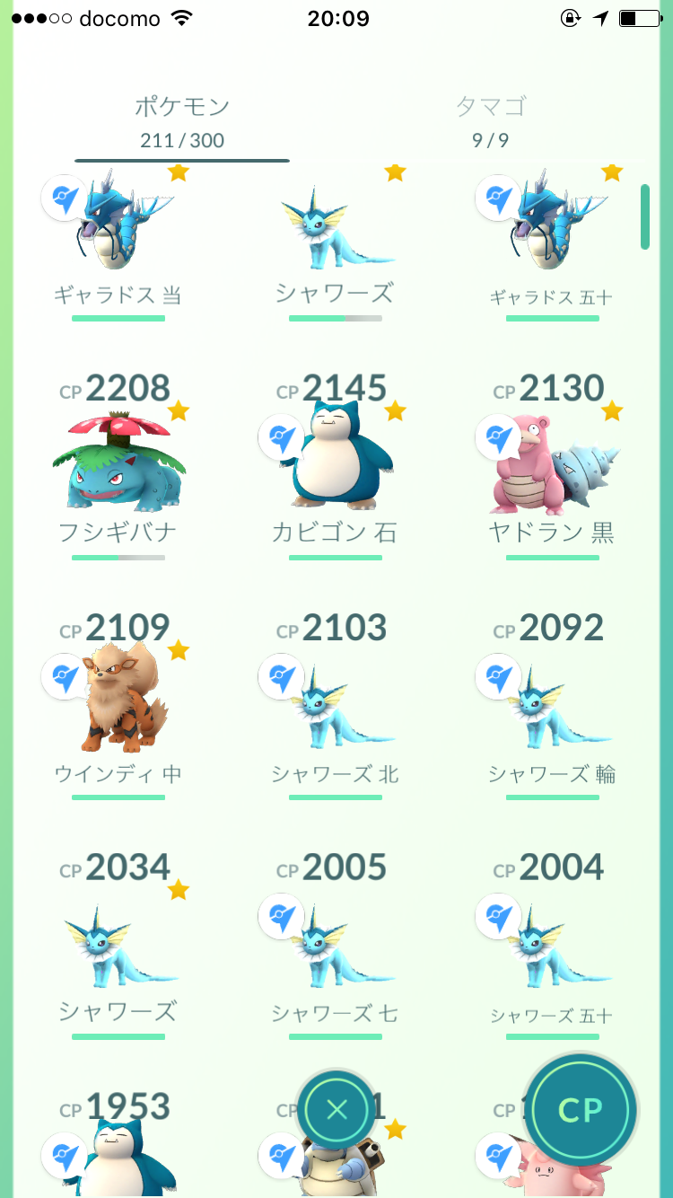 『ポケモンGO』をプレイしてる方専用トピpart3