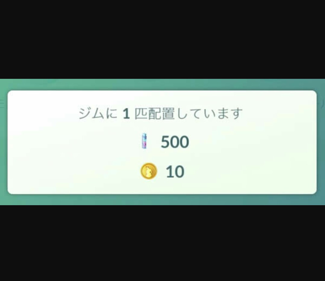 『ポケモンGO』をプレイしてる方専用トピpart3