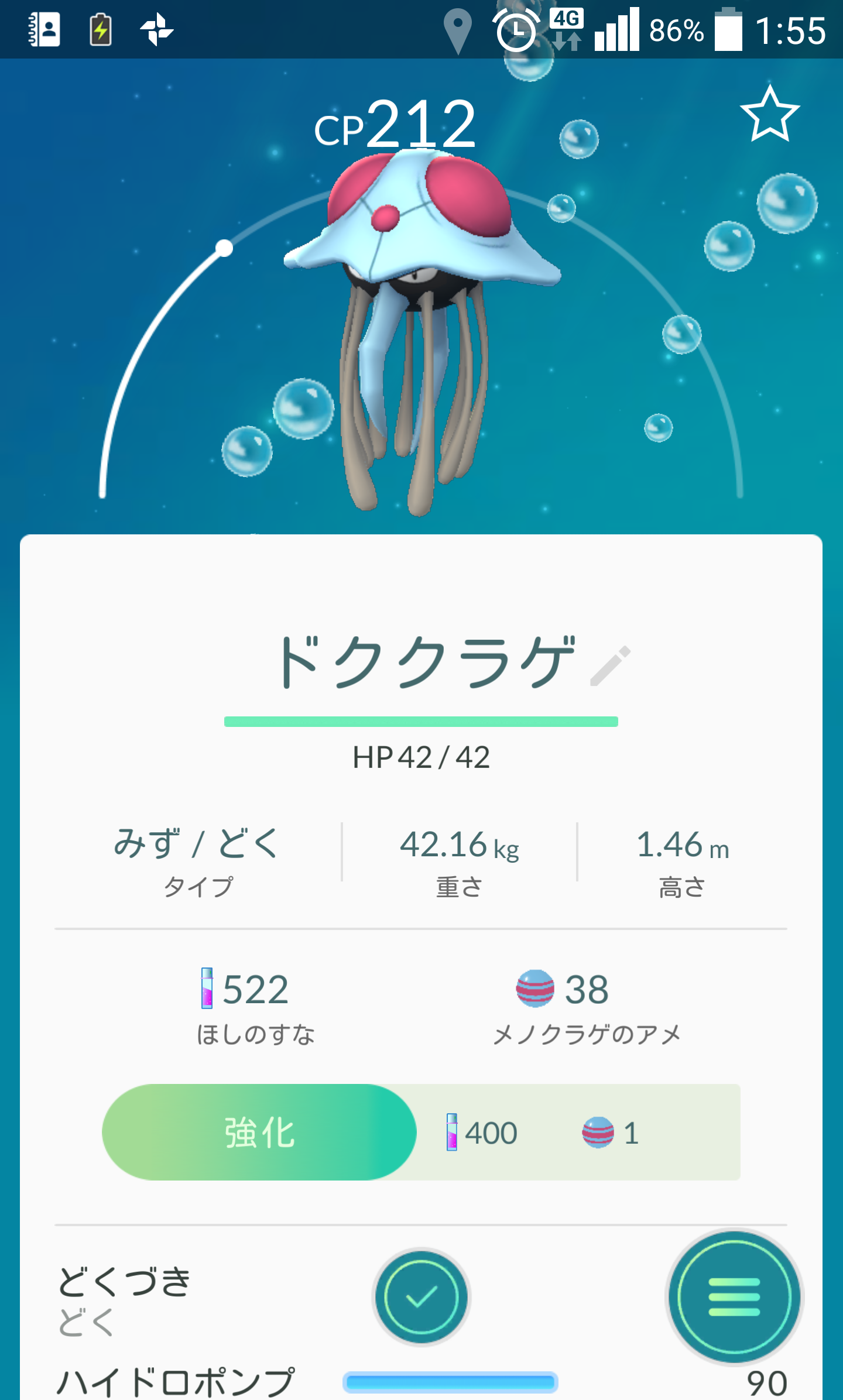『ポケモンGO』をプレイしてる方専用トピpart3