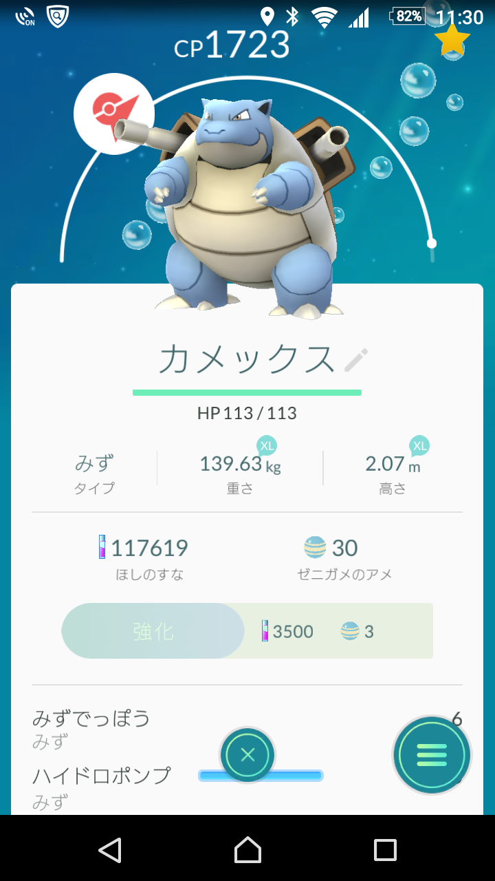 『ポケモンGO』をプレイしてる方専用トピpart3
