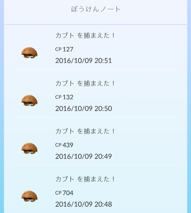 『ポケモンGO』をプレイしてる方専用トピpart3