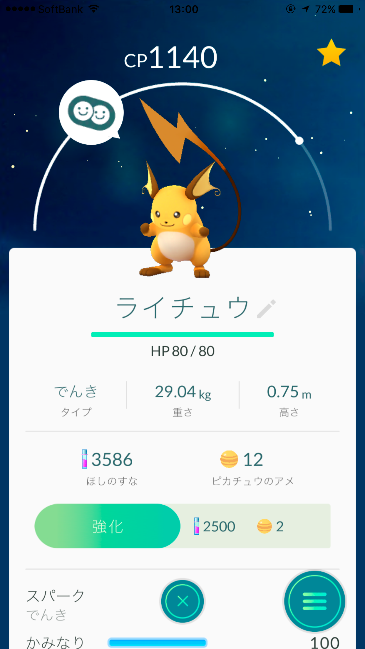 『ポケモンGO』をプレイしてる方専用トピpart3