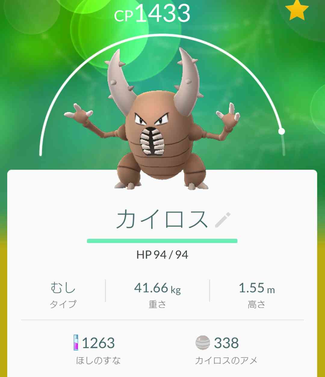 『ポケモンGO』をプレイしてる方専用トピpart3