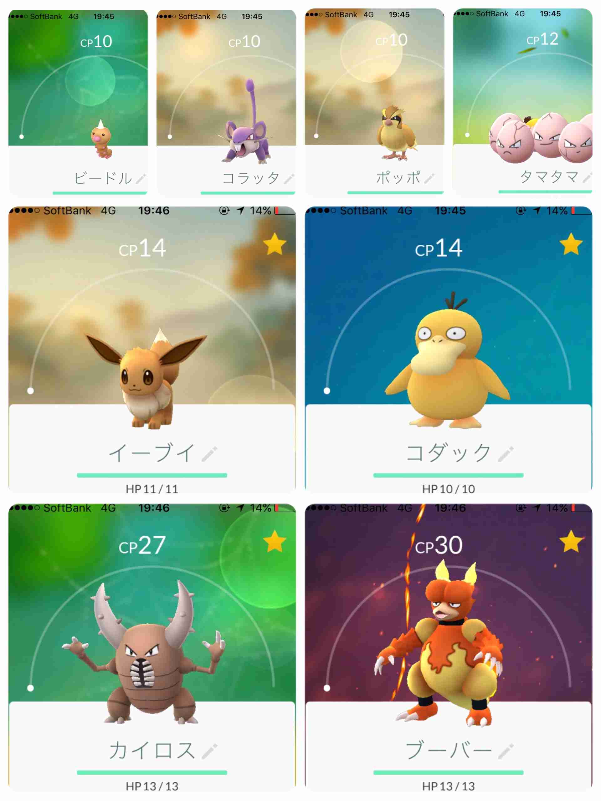 『ポケモンGO』をプレイしてる方専用トピpart3