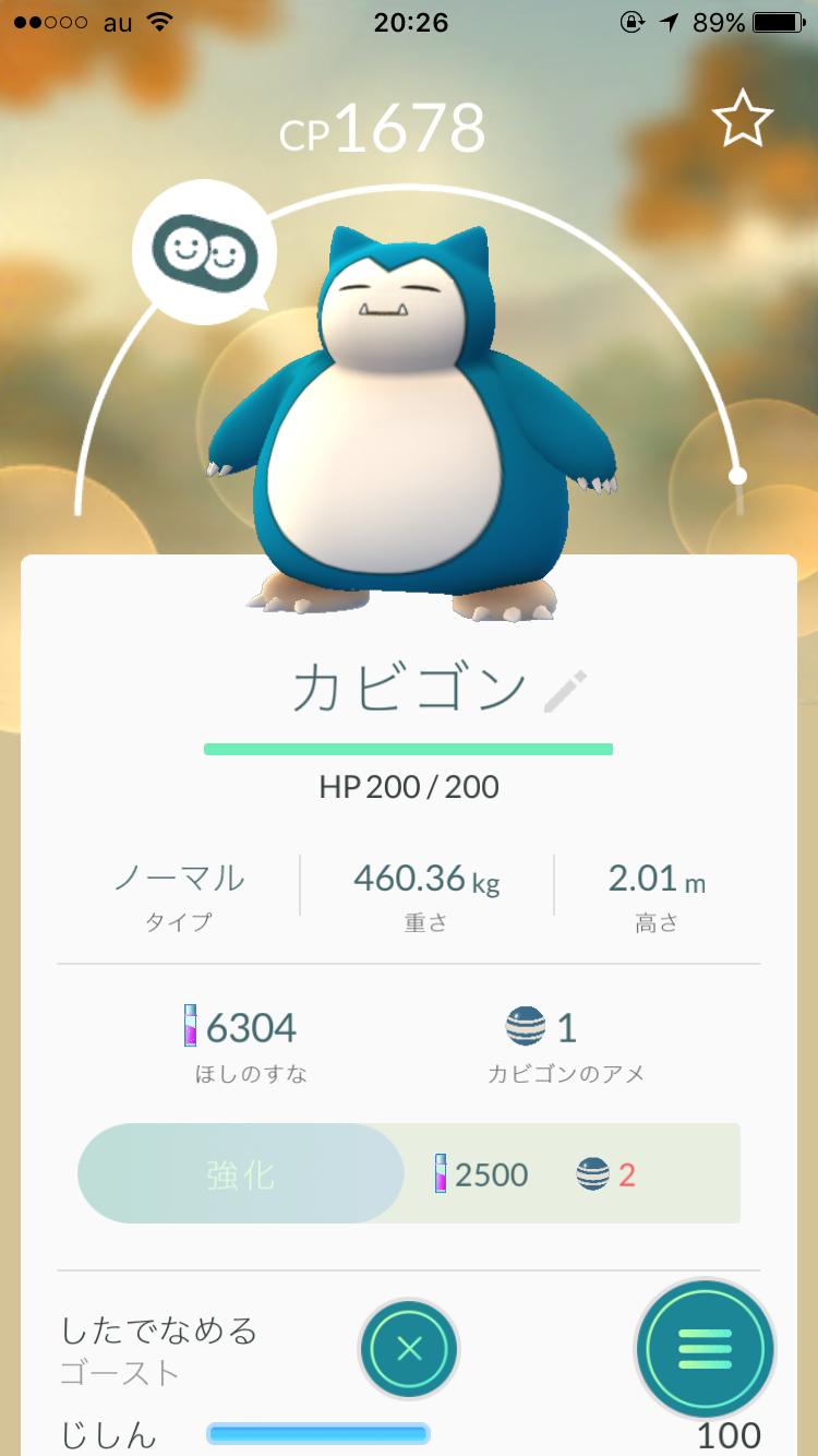 『ポケモンGO』をプレイしてる方専用トピpart3