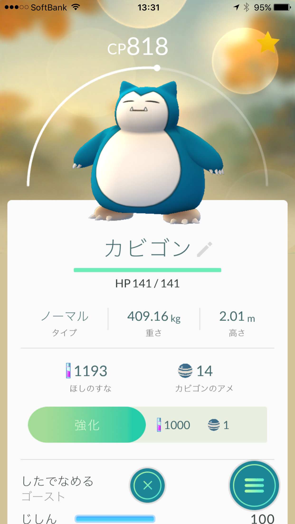 『ポケモンGO』をプレイしてる方専用トピpart3