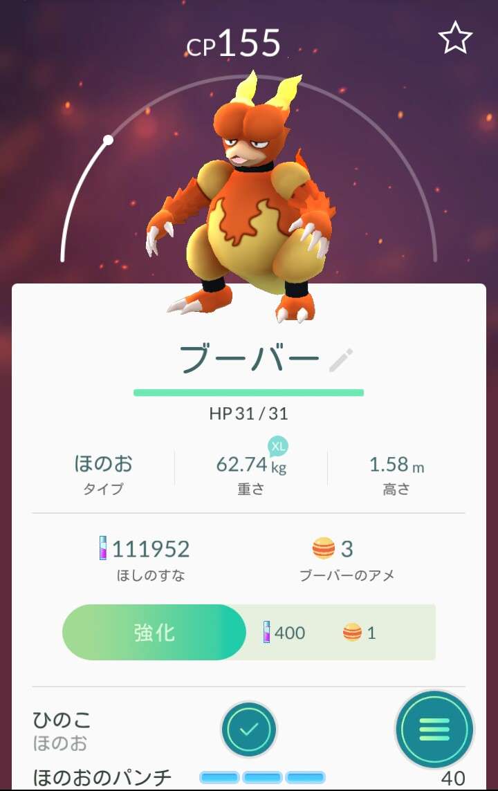 『ポケモンGO』をプレイしてる方専用トピpart3
