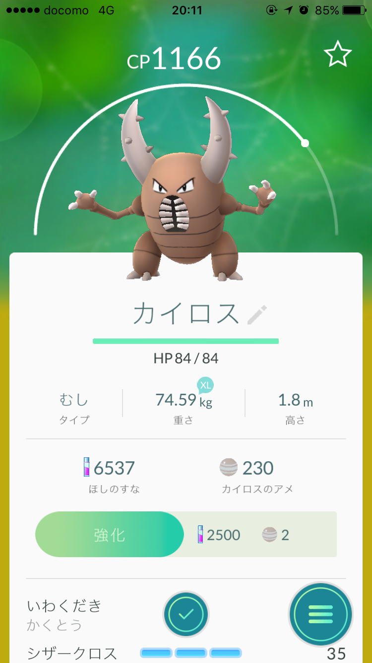 『ポケモンGO』をプレイしてる方専用トピpart3