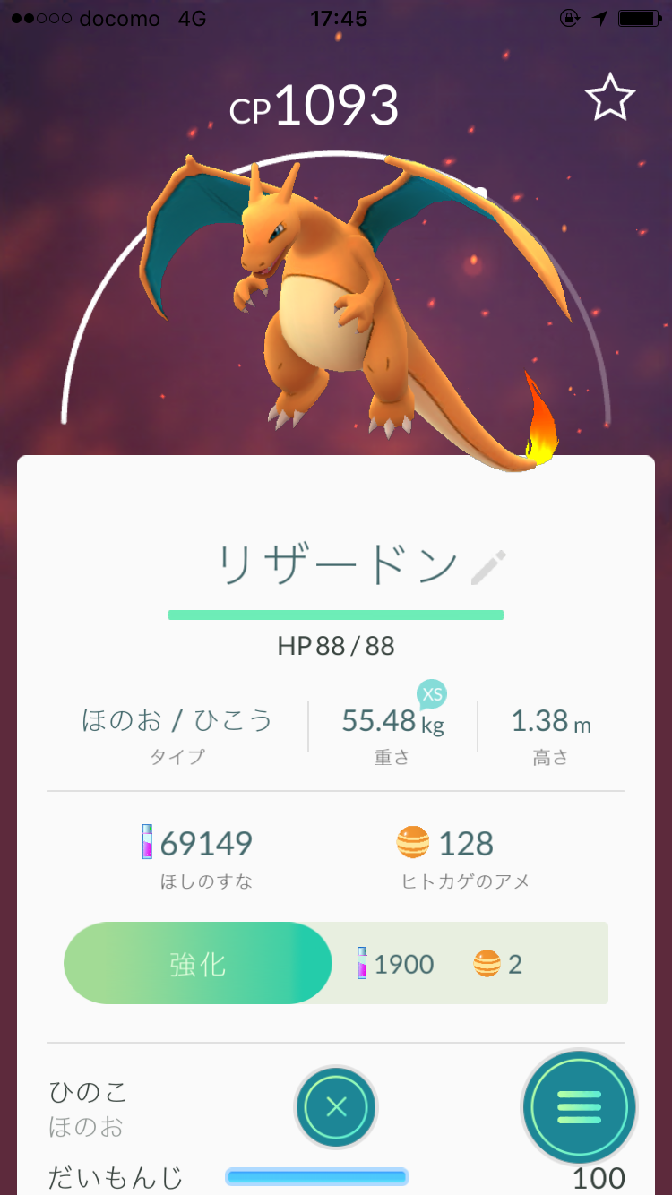 『ポケモンGO』をプレイしてる方専用トピpart3