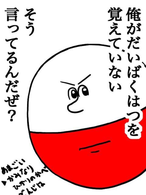 『ポケモンGO』をプレイしてる方専用トピpart3