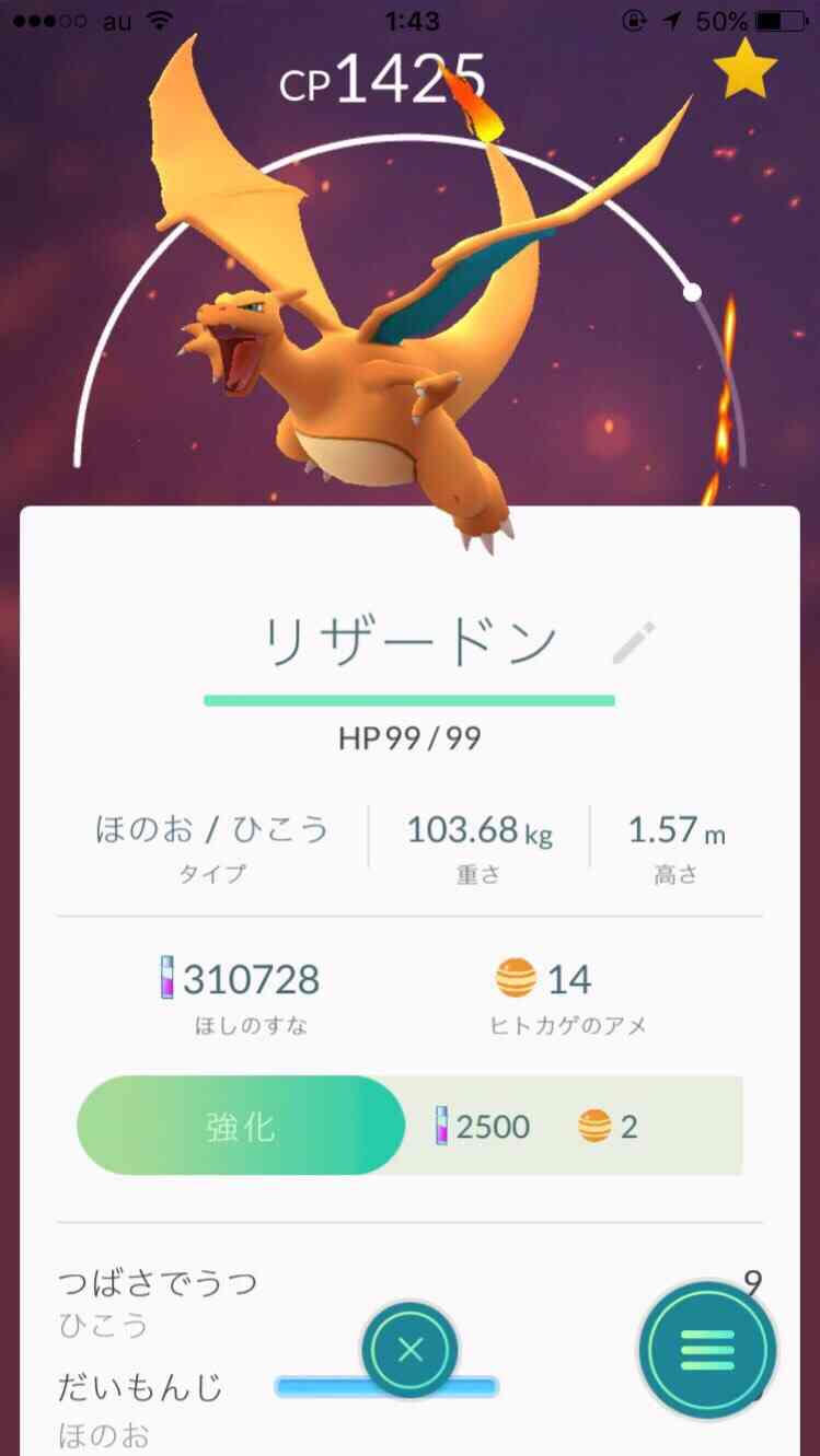 『ポケモンGO』をプレイしてる方専用トピpart3