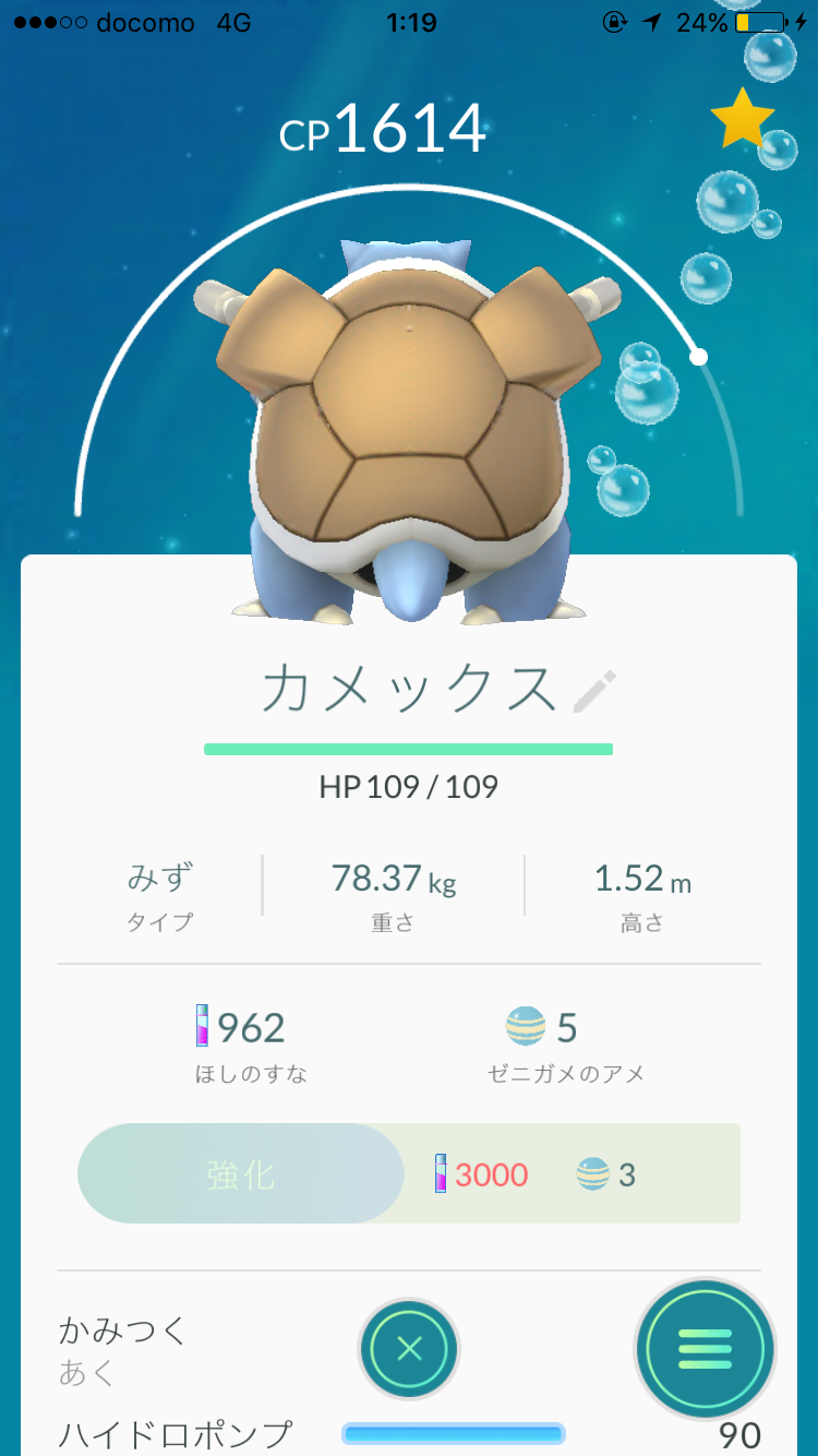 『ポケモンGO』をプレイしてる方専用トピpart3