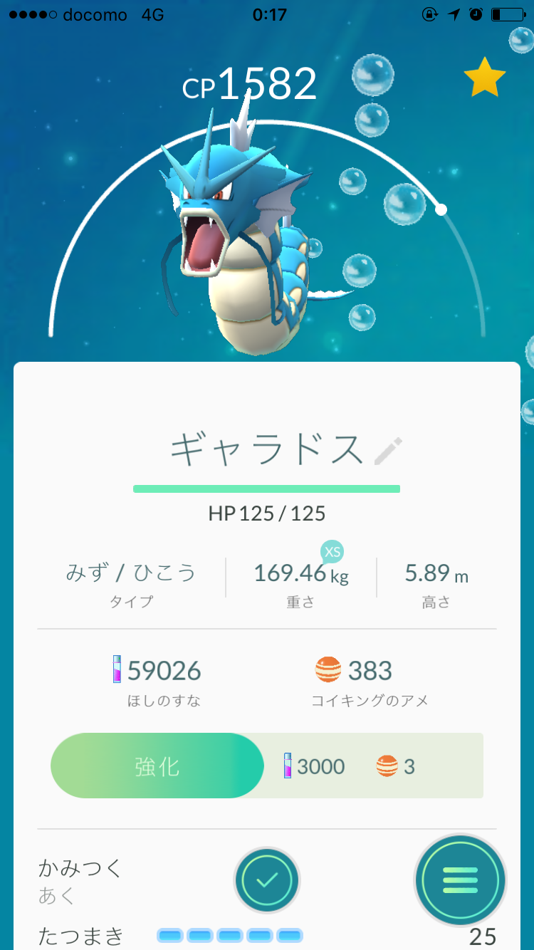 『ポケモンGO』をプレイしてる方専用トピpart3