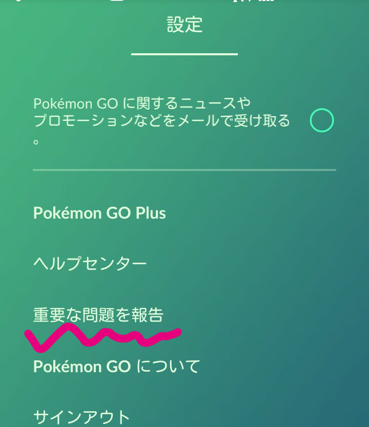 『ポケモンGO』をプレイしてる方専用トピpart3