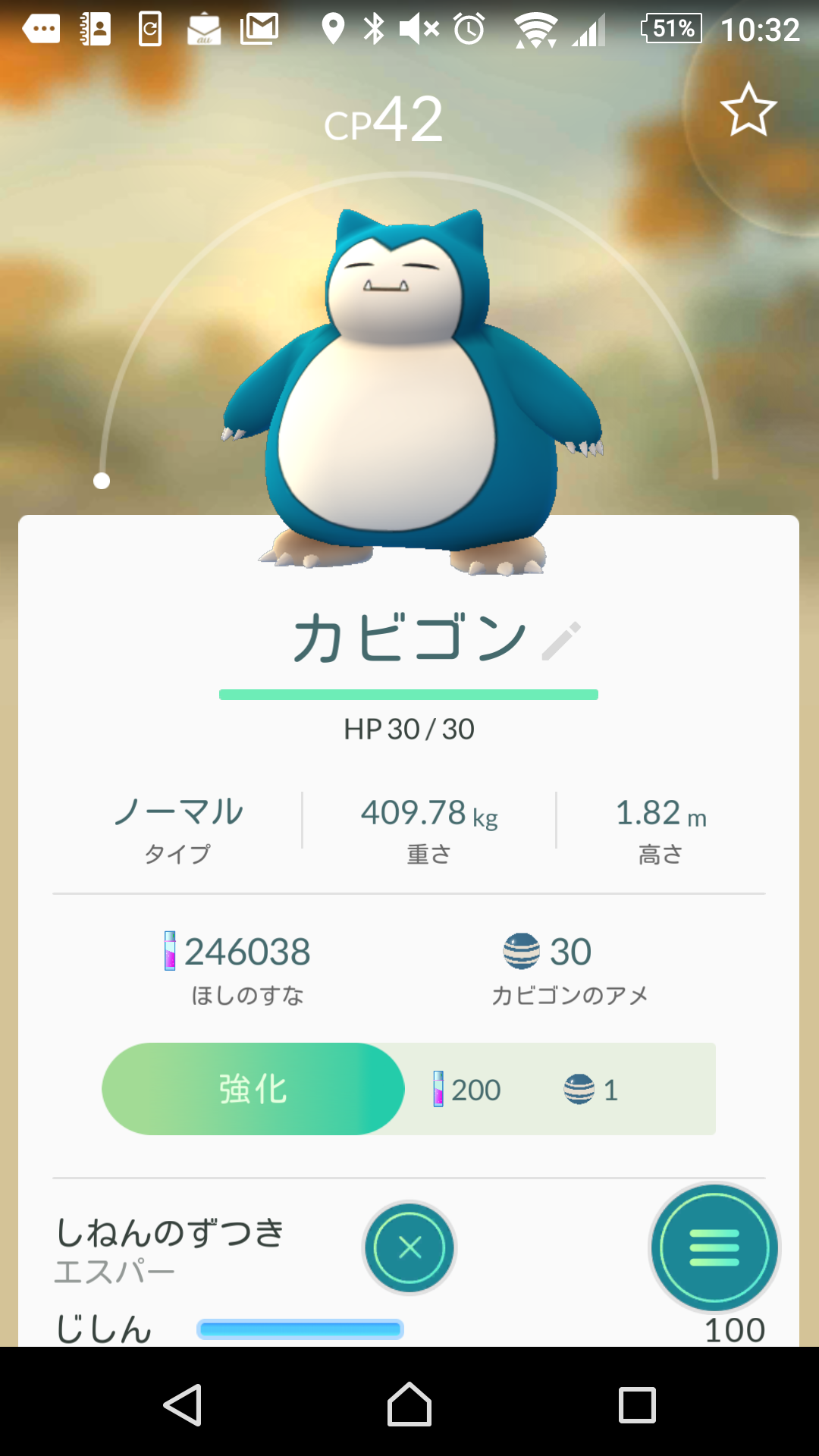 『ポケモンGO』をプレイしてる方専用トピpart3
