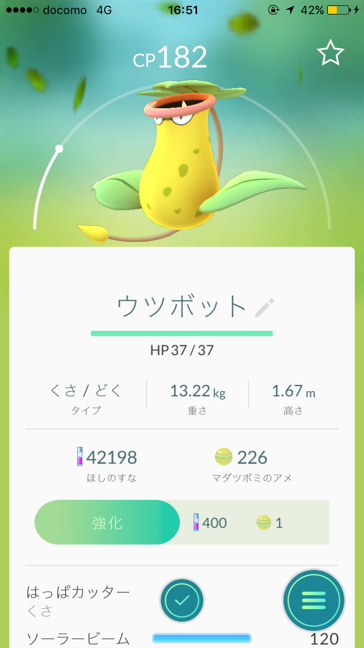 『ポケモンGO』をプレイしてる方専用トピpart3