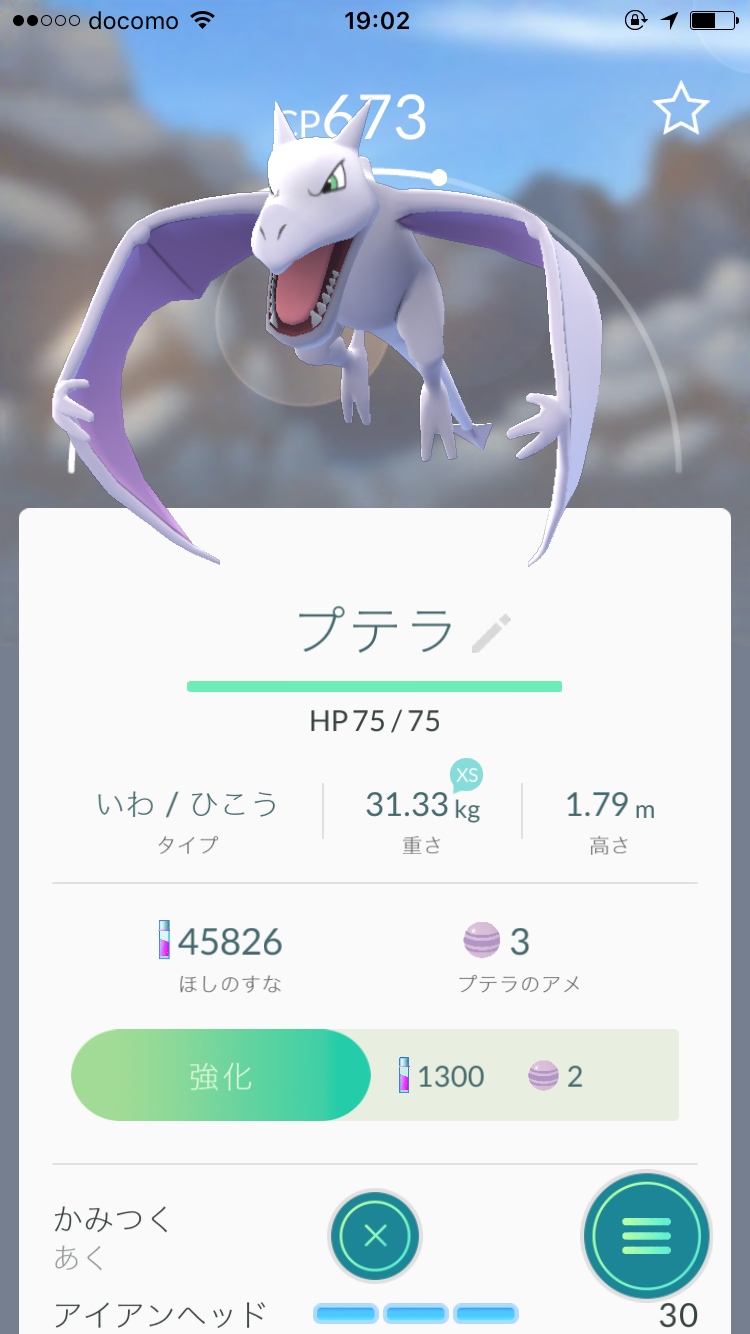 『ポケモンGO』をプレイしてる方専用トピpart3