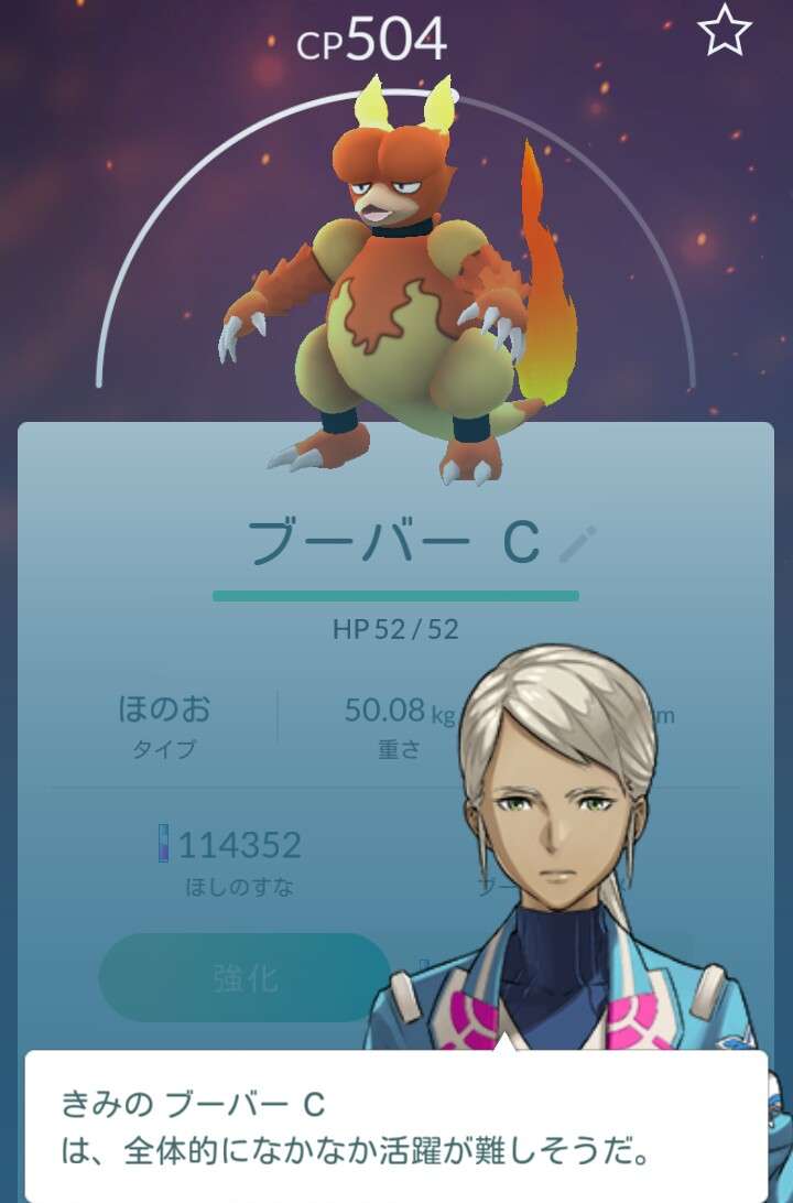 『ポケモンGO』をプレイしてる方専用トピpart3