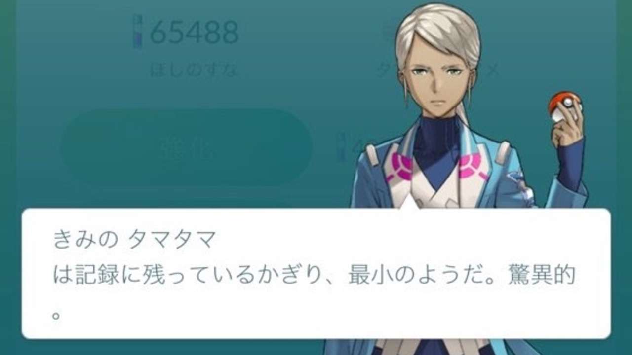 『ポケモンGO』をプレイしてる方専用トピpart3