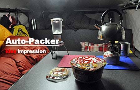 「車中泊」が趣味の方や興味がある方語りましょう!