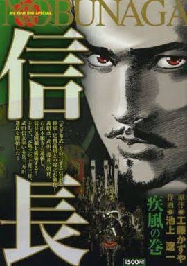 いろんな織田信長を見たい