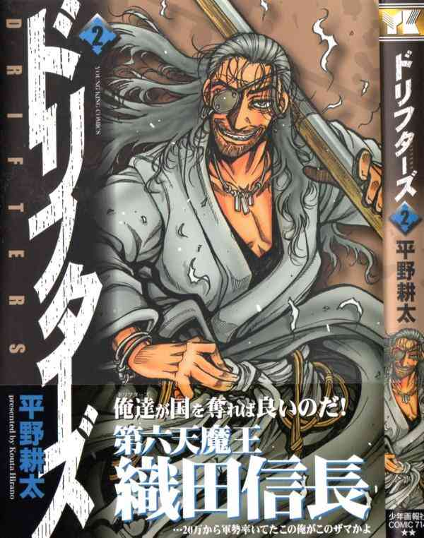 いろんな織田信長を見たい