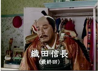 いろんな織田信長を見たい