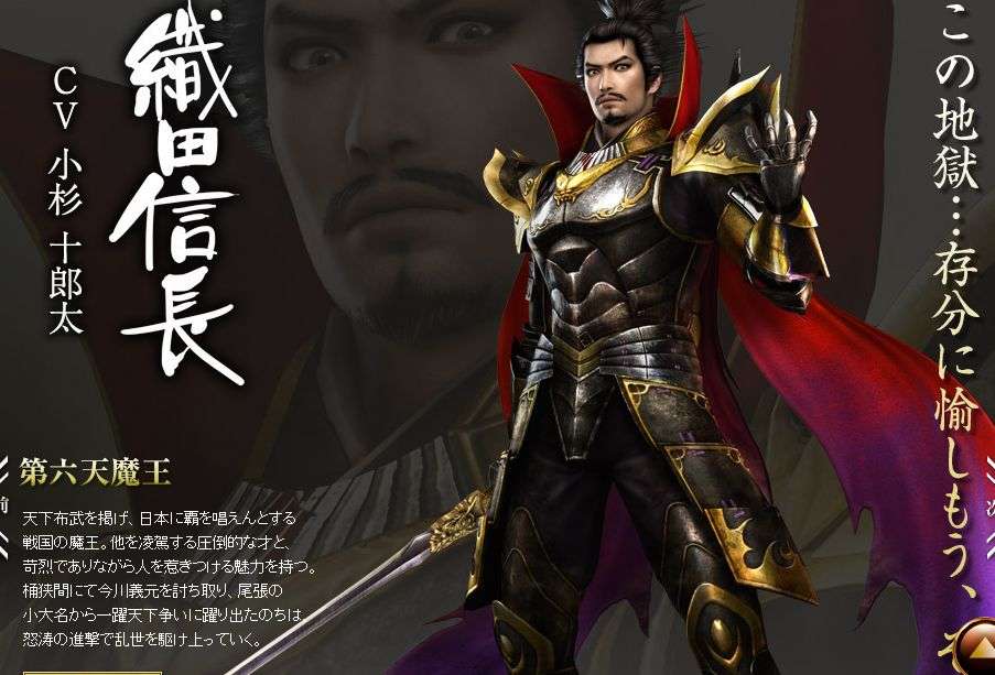 いろんな織田信長を見たい