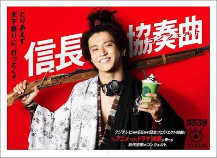 いろんな織田信長を見たい