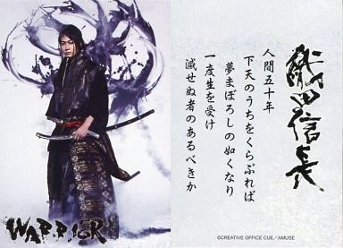 いろんな織田信長を見たい